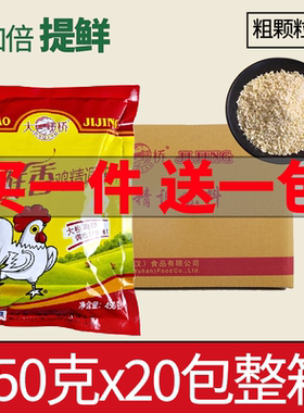 大桥鸡精真鲜香450g*20袋