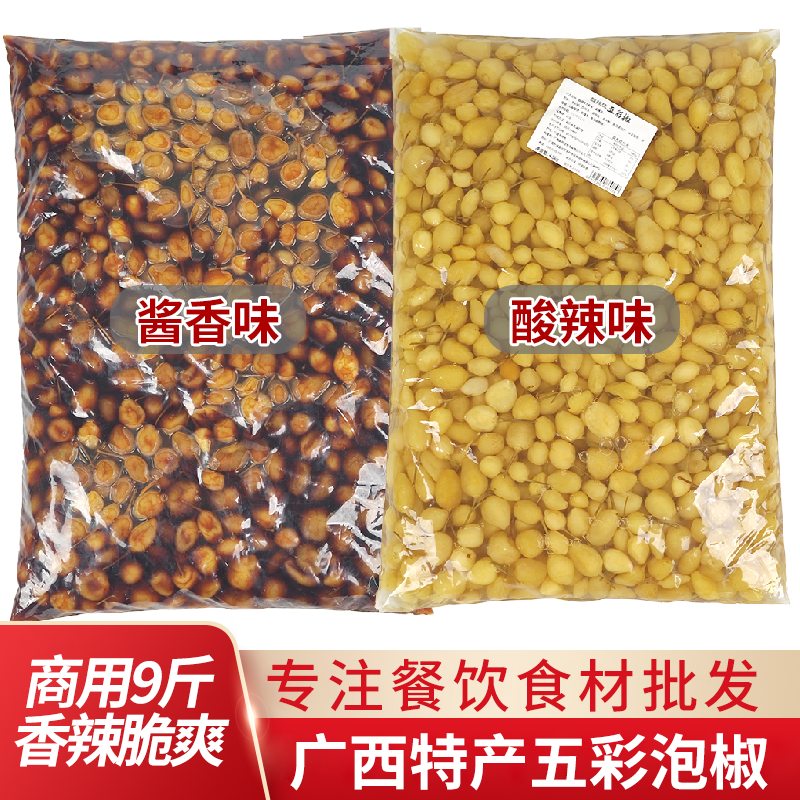 自良家五彩椒9斤*4袋整箱