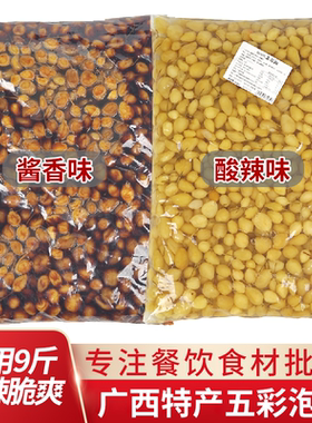 自良家五彩椒9斤*4袋整箱