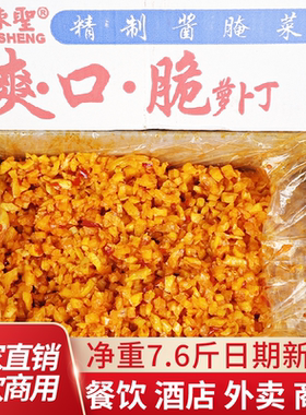 辣聖爽口脆萝卜丁7.5斤商用批发