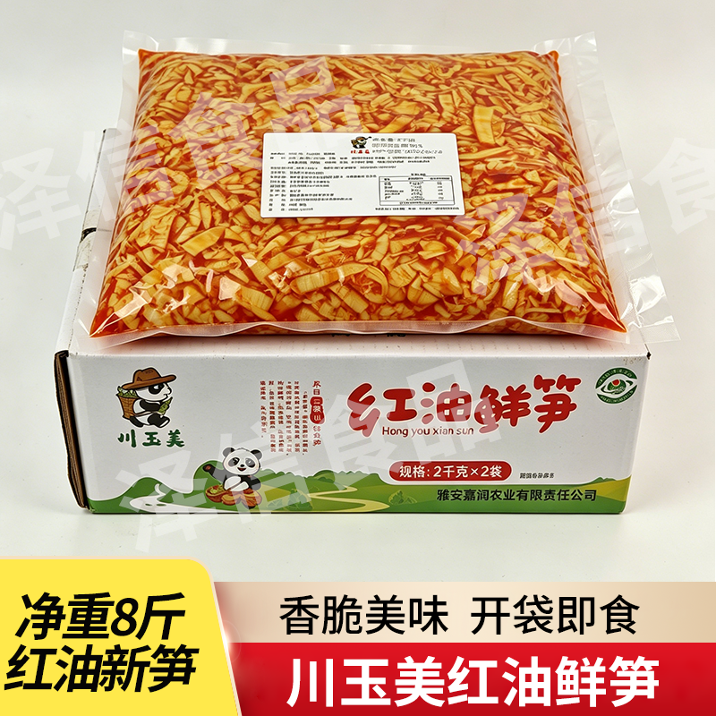 川玉美红油鲜笋8斤红油笋丝袋装整箱香辣笋菜凉拌饭菜即食竹笋