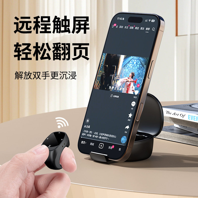 戒指蓝牙遥控器抖音小说快手翻页音乐上下曲音量调节触控空中鼠标