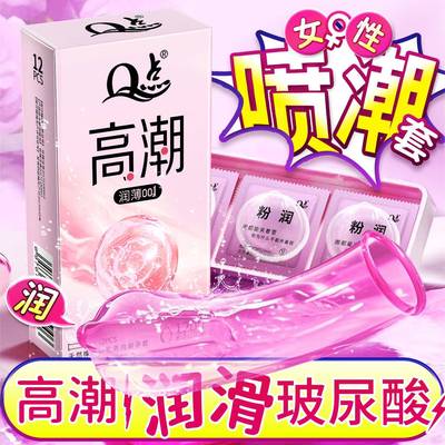 玻尿酸避孕套性冷淡专用女人激情狼牙超鸟增厚粗大颗粒延时安全套