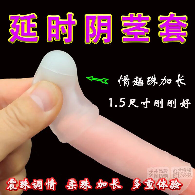 狼牙避孕套加长加粗30厘米增粗增硬大延时安全套高潮乳胶阴茎套