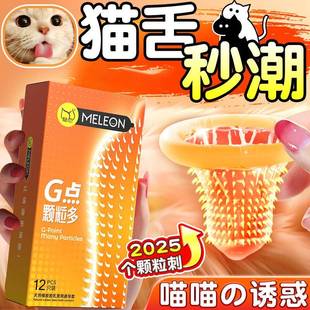 旗舰店女人性冷淡专用套tt 避孕套异形猫舌带刺大颗粒正品