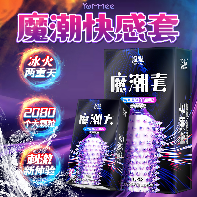 超鸟增厚大颗粒延时避孕套增粗增硬大延时安全套高潮官方旗舰店