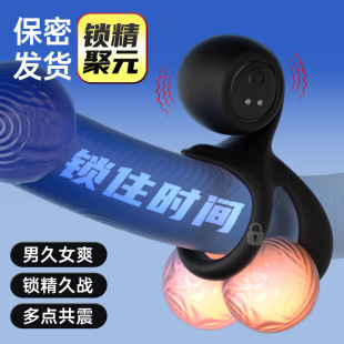 避孕套带震动环男用锁精环夫妻共振不射房事延时隐形避孕套带电动