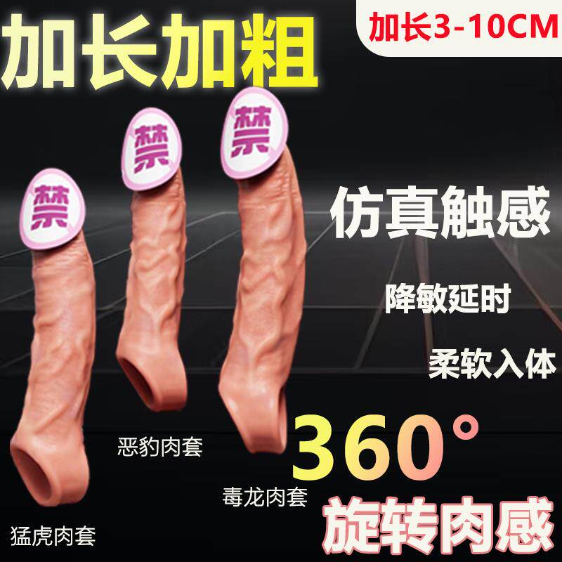 杜蕾斯避孕套狼牙阴茎套加长加粗情趣性冷淡专用女人激情男带用品