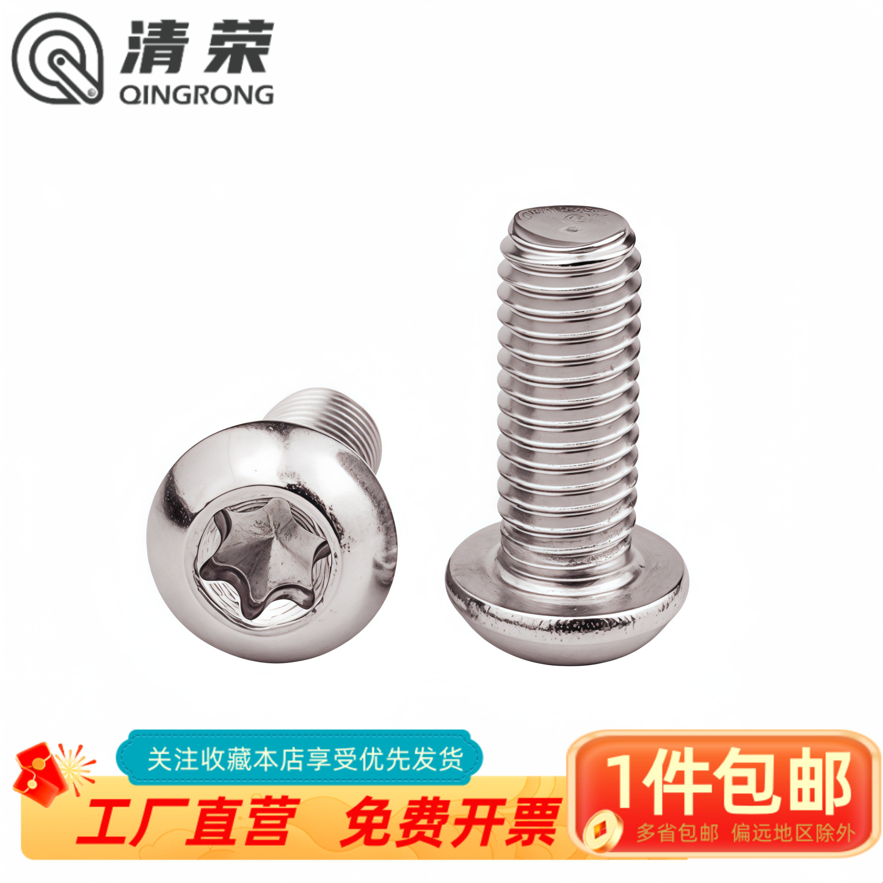 平圆头梅花螺栓304不锈钢机螺钉