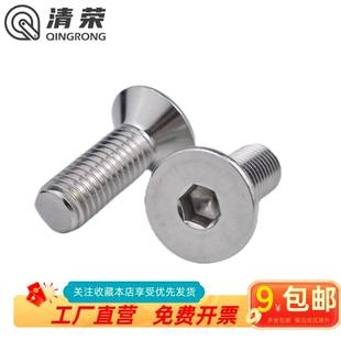 沉头内六角螺丝平圆杯头机钉304不锈钢DIN7991M1.6 M12螺栓M5M6M8