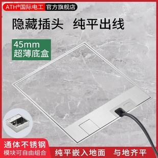 纯平地插座 大理石瓷砖地插座隐形不锈钢隐藏式 超薄网线地面嵌入式