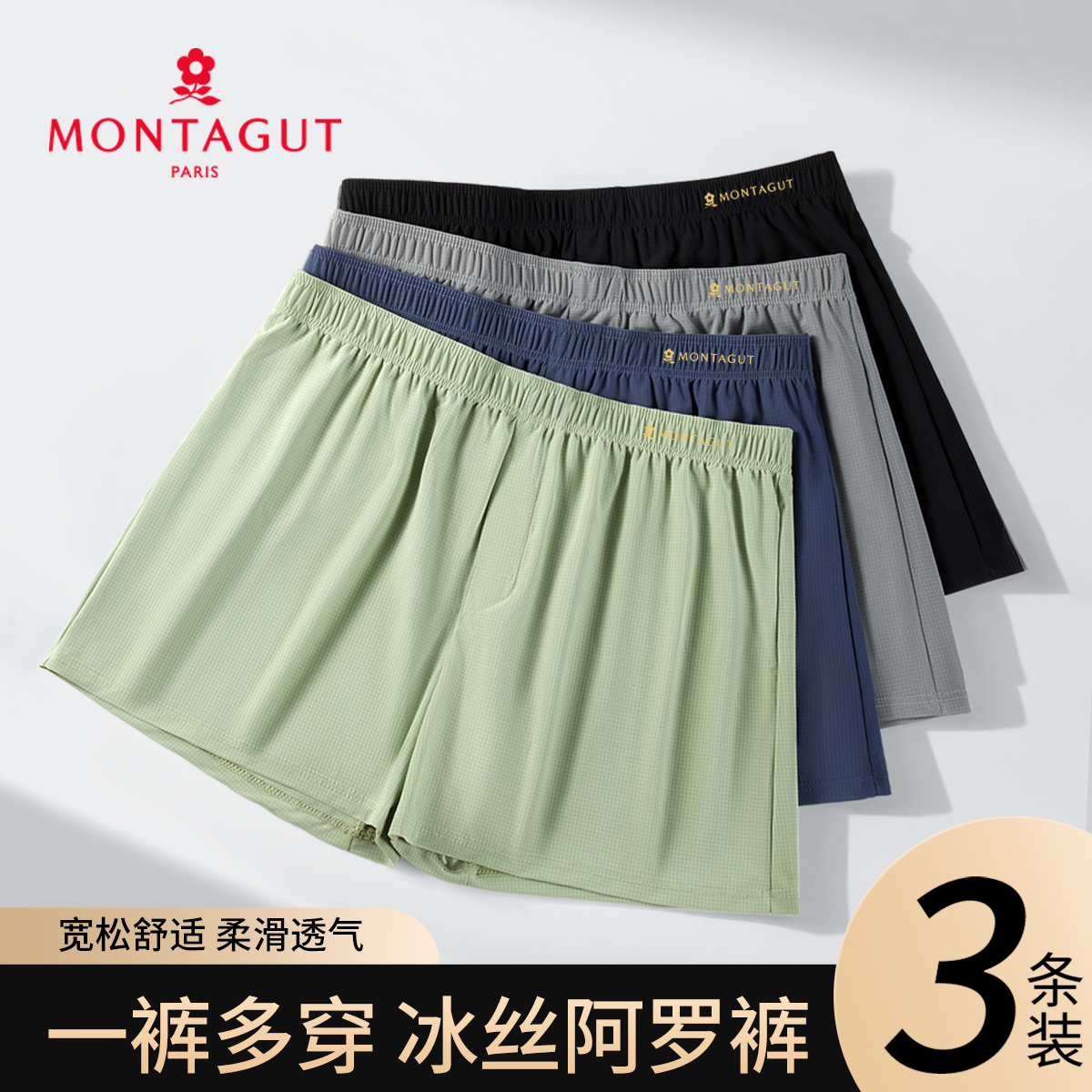 梦特娇男士纯棉阿罗裤2025款