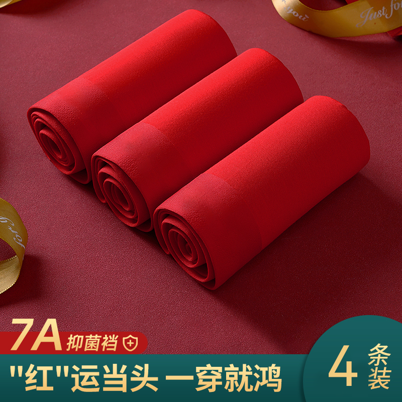 梦特娇本命年大红莫代尔男内裤