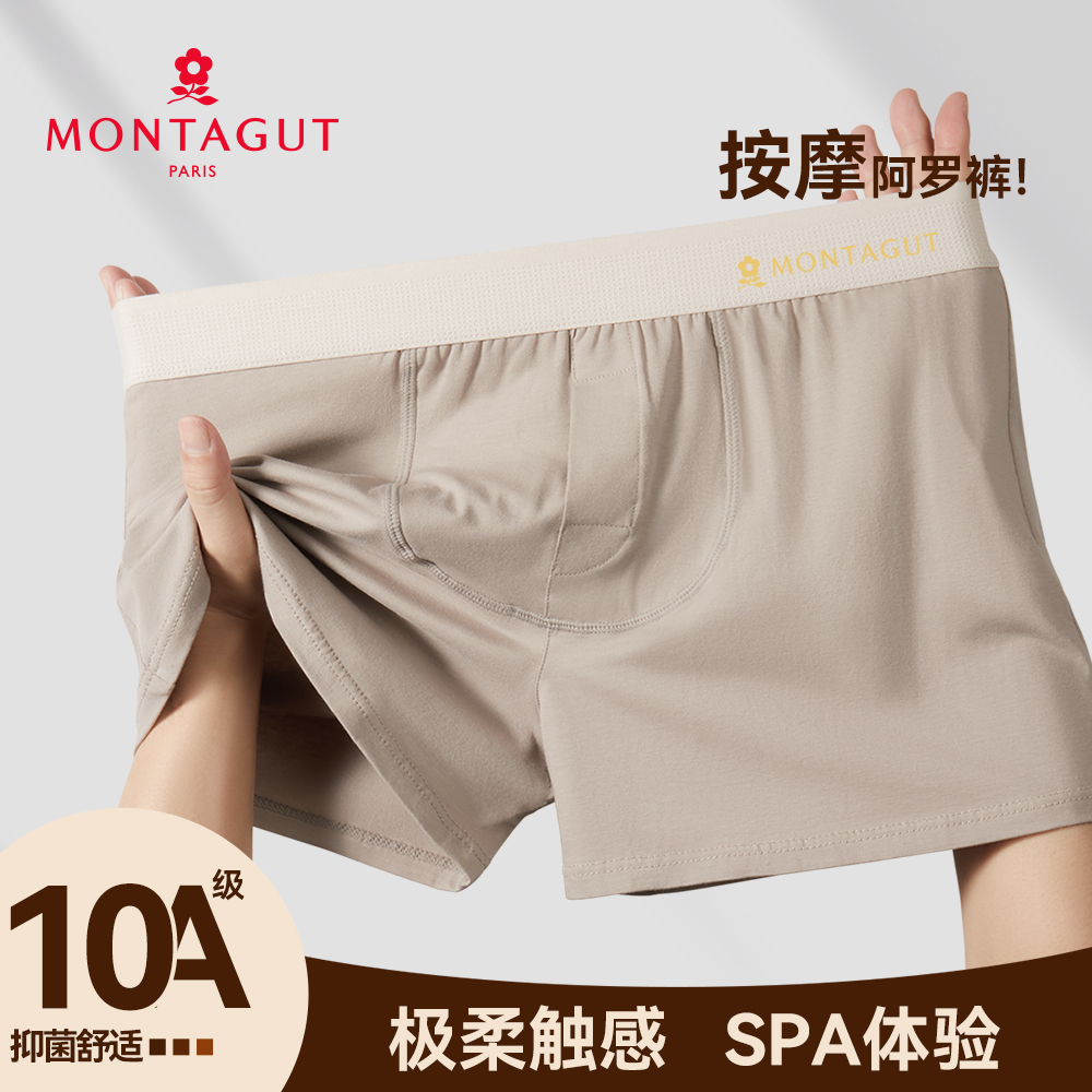 梦特娇男士阿罗裤10A抗菌纯棉爆款家居运动裤头亲肤正品舒适2025
