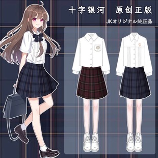 十字银河【绛川/绀檀津】JK原创正版格裙 夏季百褶短裙制服半身裙