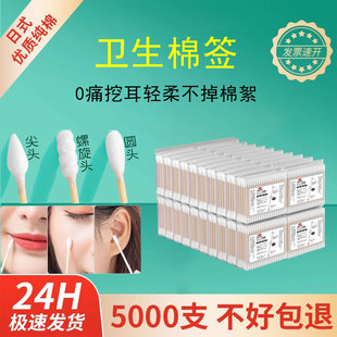 卫生棉签掏耳朵专用不掉毛双头成人抠挖耳大人理发店化妆用棉花棒