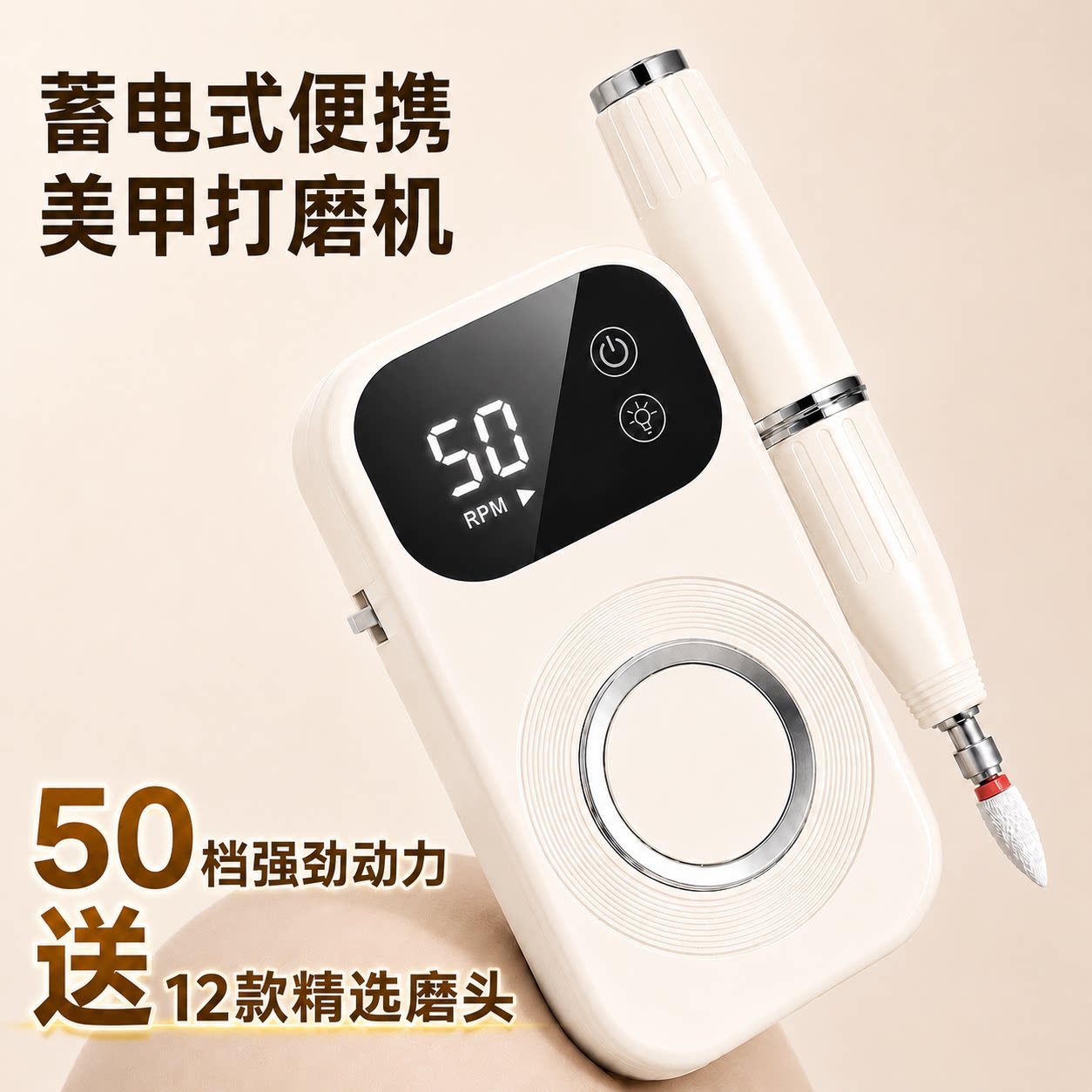 2026新款热销蓄电式美甲打磨器图片