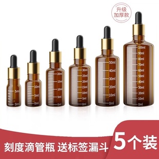 滴管精油分装瓶精华小样空瓶高档玻璃茶油药瓶吸管化妆品分装瓶子