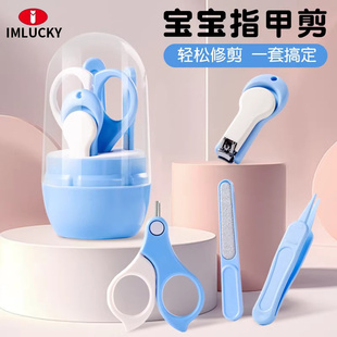 婴儿指甲剪套装安全防夹肉宝宝指甲剪刀钳防剪手新生专用儿童用品