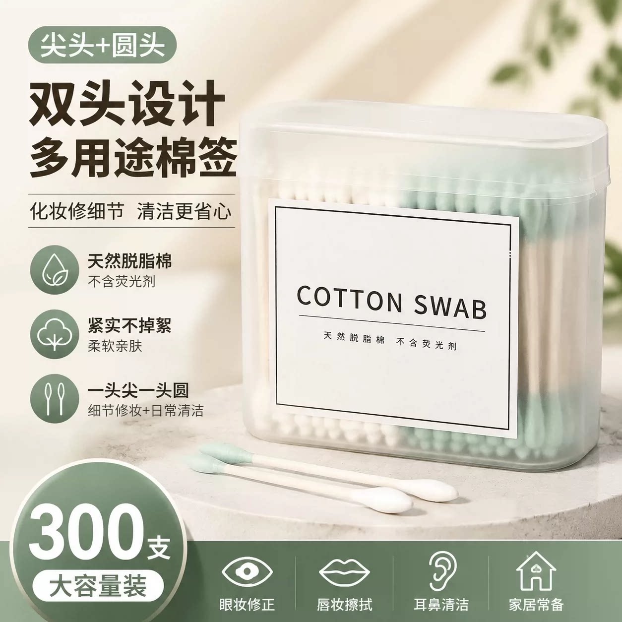 化妆棉签双头一次性成人尖头圆头卸妆清洁美容专用棉棒家用实惠装
