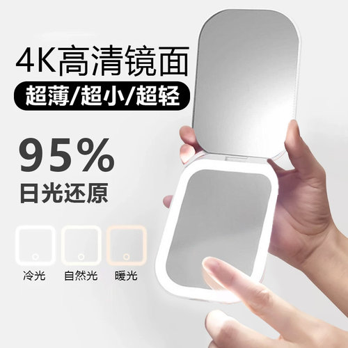 可上飞机】超薄超轻LED随身镜子便携折叠旅行专用便携镜子化妆镜