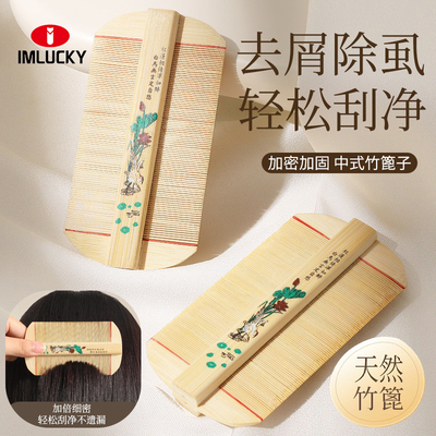 【美发师推荐】密齿耐用去屑除虱