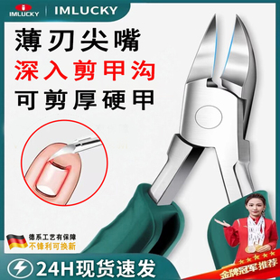 德国甲沟专用指甲刀斜口加长超尖鹰嘴钳剔甲器套装 剪嵌甲修脚刀