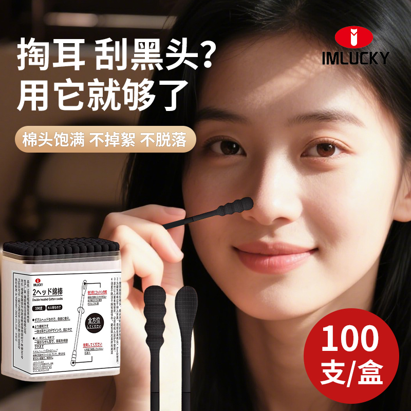 掏耳朵专用棉签棉棒双头挖耳勺化妆家用黑头清洁不掉毛一次性盒装