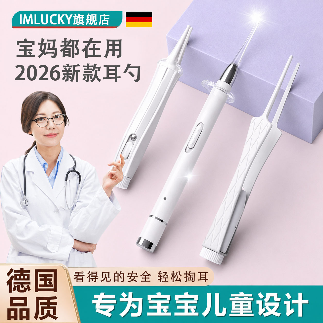 2026婴儿童发光掏耳勺挖耳勺安全硅胶软头宝宝专用带灯挖耳屎神器