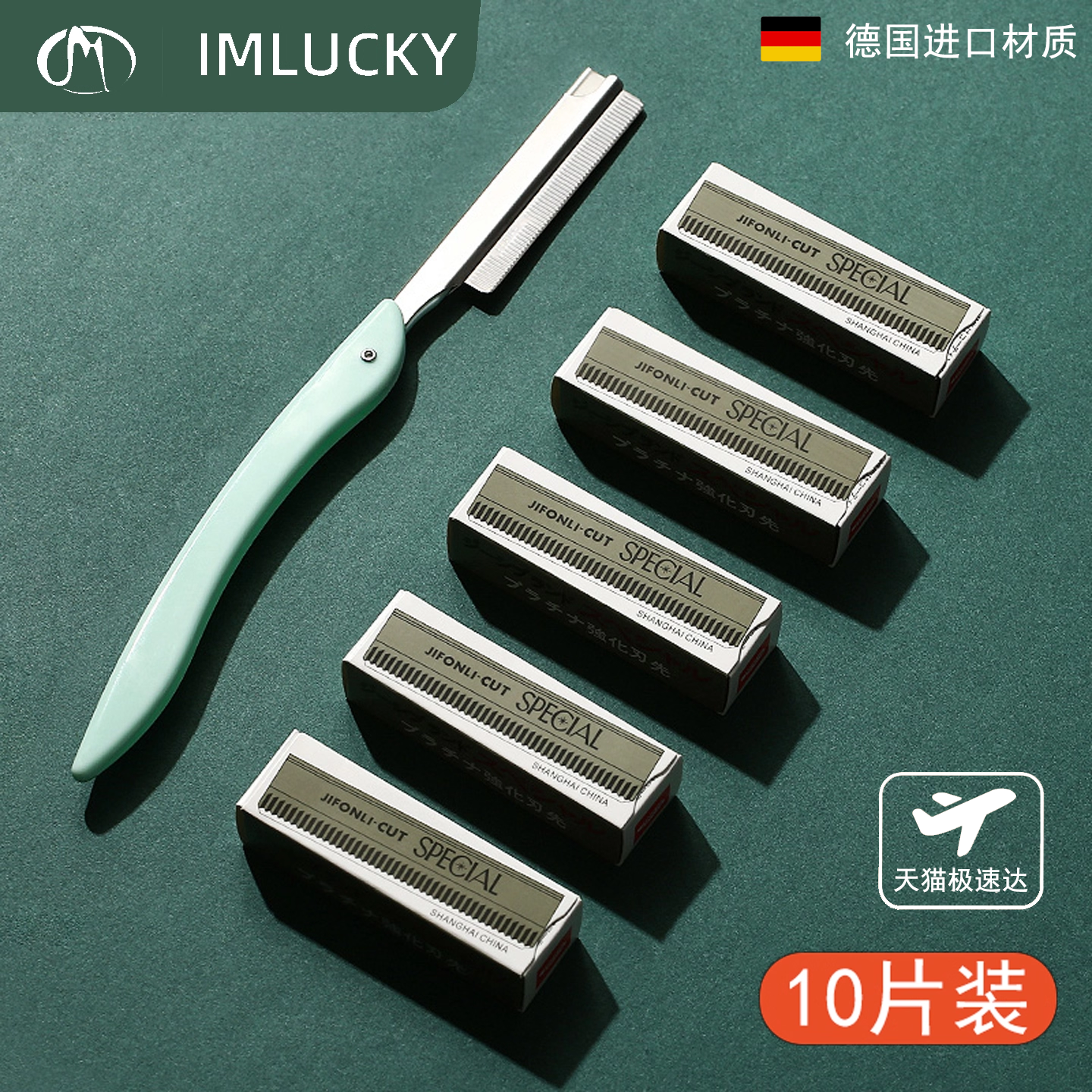 修眉刀片眉毛刀架刮眉刀神器男士女士美容院专用安全型初学者套装,彩妆/香水/美妆工具,修眉刀,淘宝优惠券,粉丝福利购,淘宝优惠卷