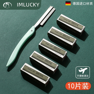 新手修眉神器修眉刀片套装