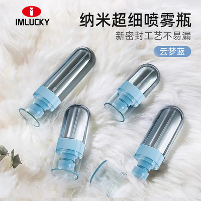 【超细纳米级喷雾】便携分装瓶