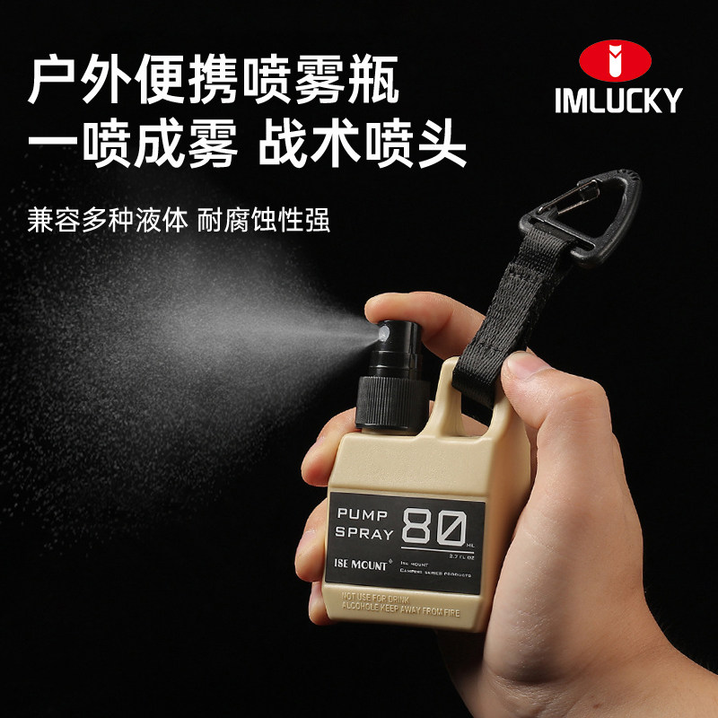 喷雾瓶户外露营驱蚊便携按压式80ml小喷壶随身消毒瓶旅行分装瓶,家庭/个人清洁工具,喷瓶/面霜分装瓶,淘宝优惠券,粉丝福利购,淘宝优惠卷