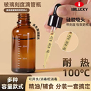 精油分裝 瓶便攜輔食油核桃油避光精華玻璃小空瓶帶刻度膠頭滴管瓶