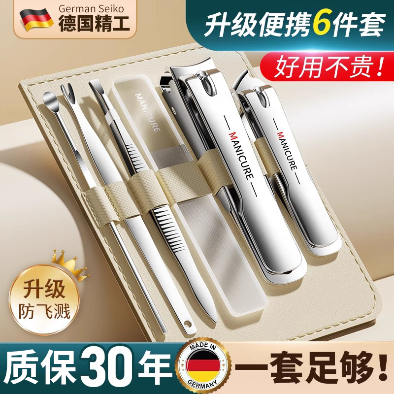 德国指甲剪刀眉毛夹修甲刀