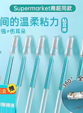 掏耳朵专用神器强力粘耳棒儿童婴儿挖耳勺安全清洁不伤耳采耳棉签