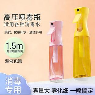 喷水壶美发专用高压喷雾瓶细雾补水保湿雾化分装瓶子喷壶打理头发
