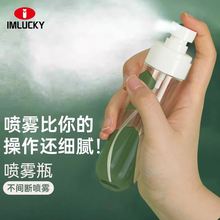 喷雾瓶细雾超细纳米酒精化妆水面部补水小分子按压式旅行分装小瓶