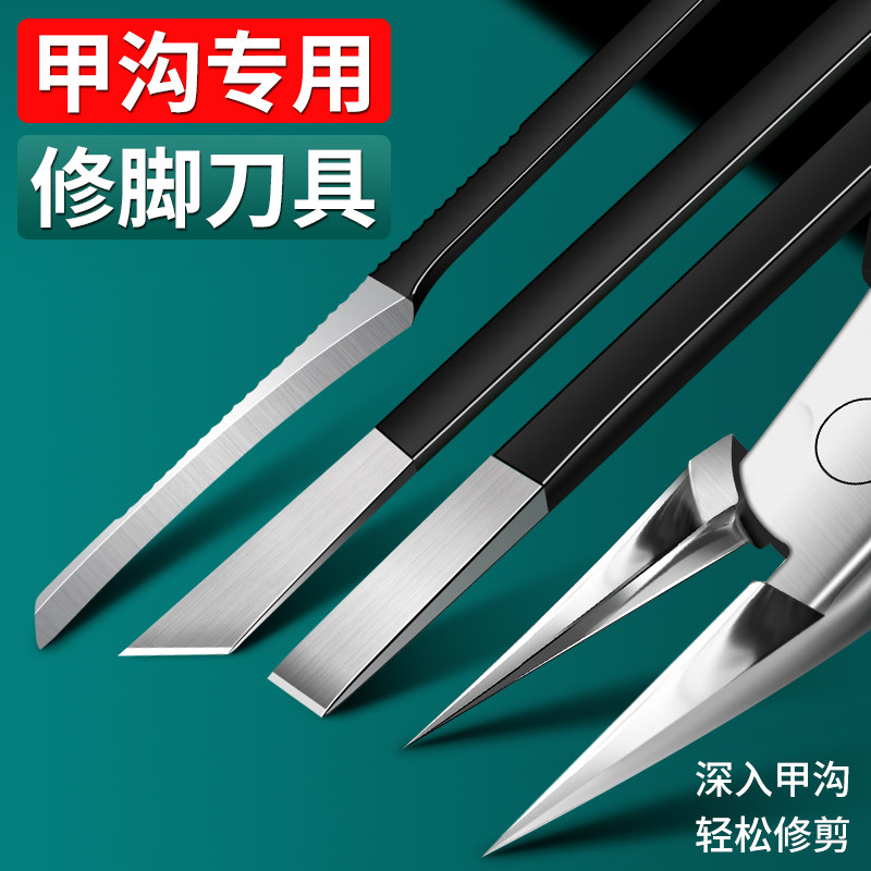 修脚刀具新款甲沟专用指甲刀套装剪脚指甲长肉里嵌甲工具鹰嘴钳炎