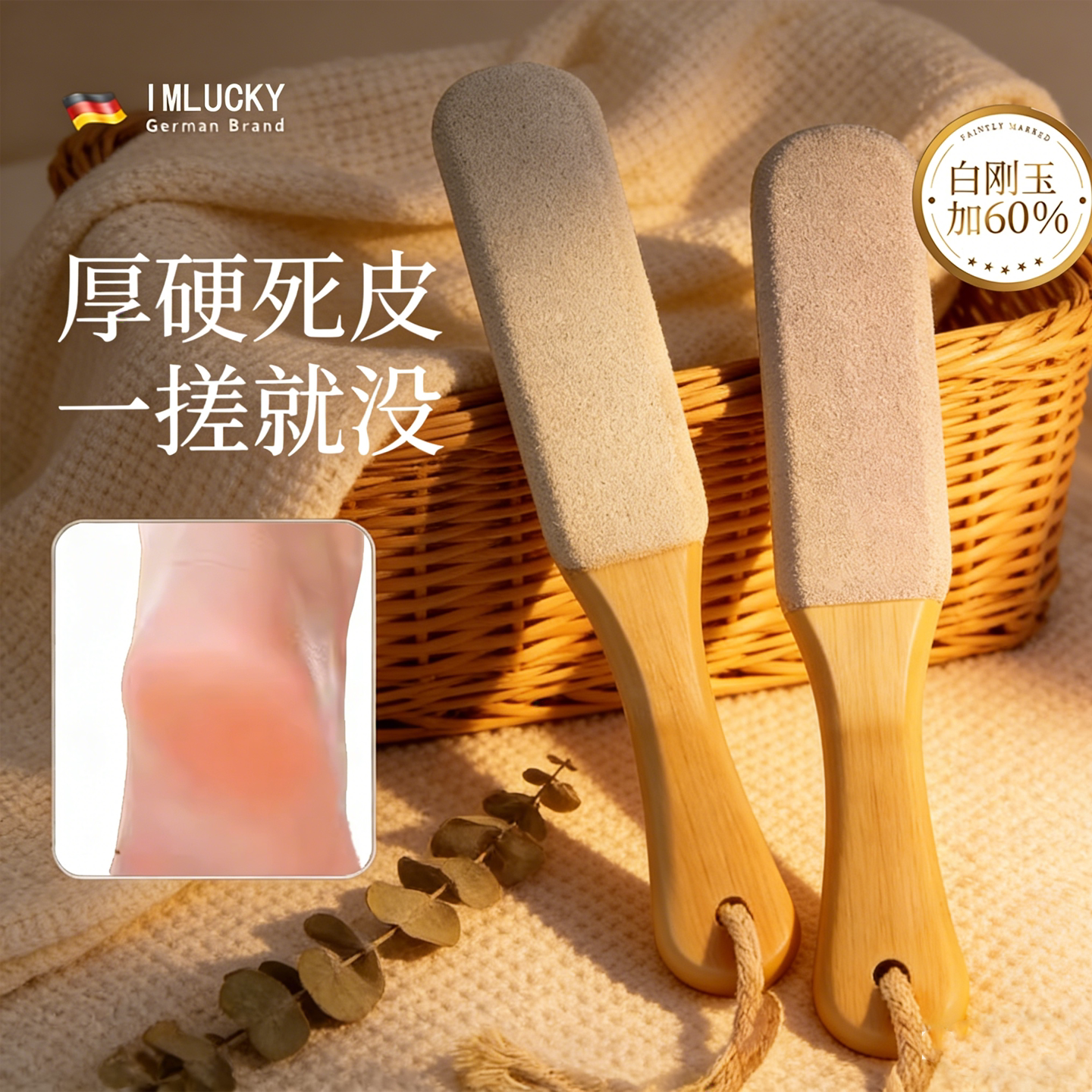 搓脚板洗脚磨脚神器女士搓角质后跟修脚工具去死皮老茧磨脚石家用