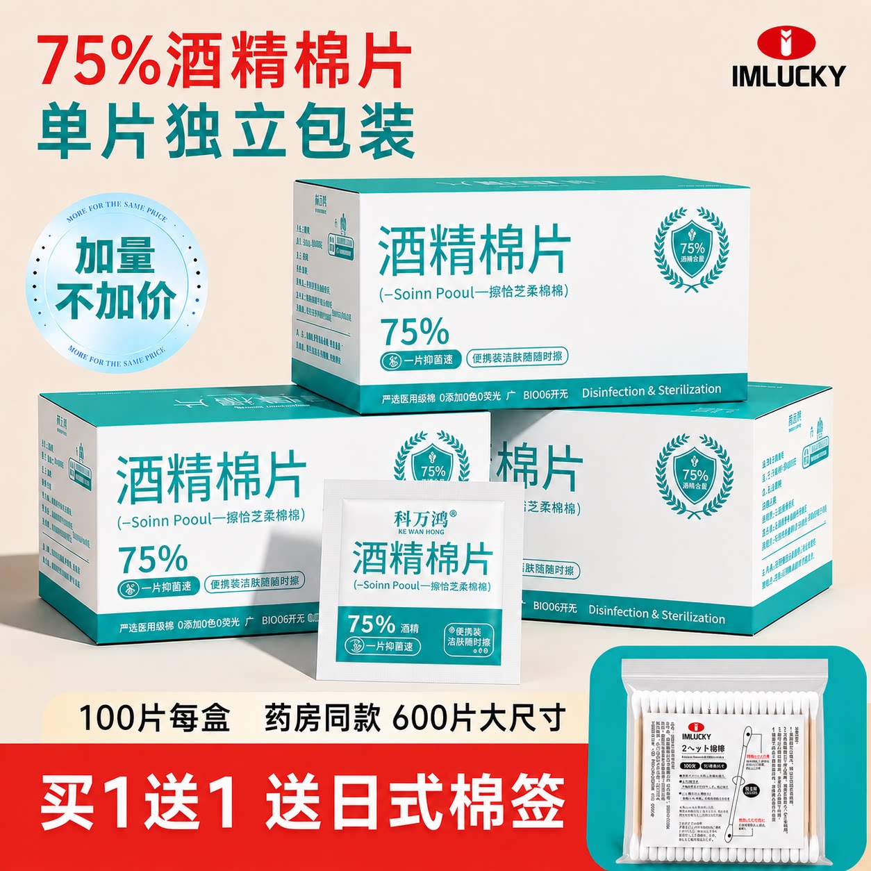 【官方正品】药房同款消毒杀菌图片