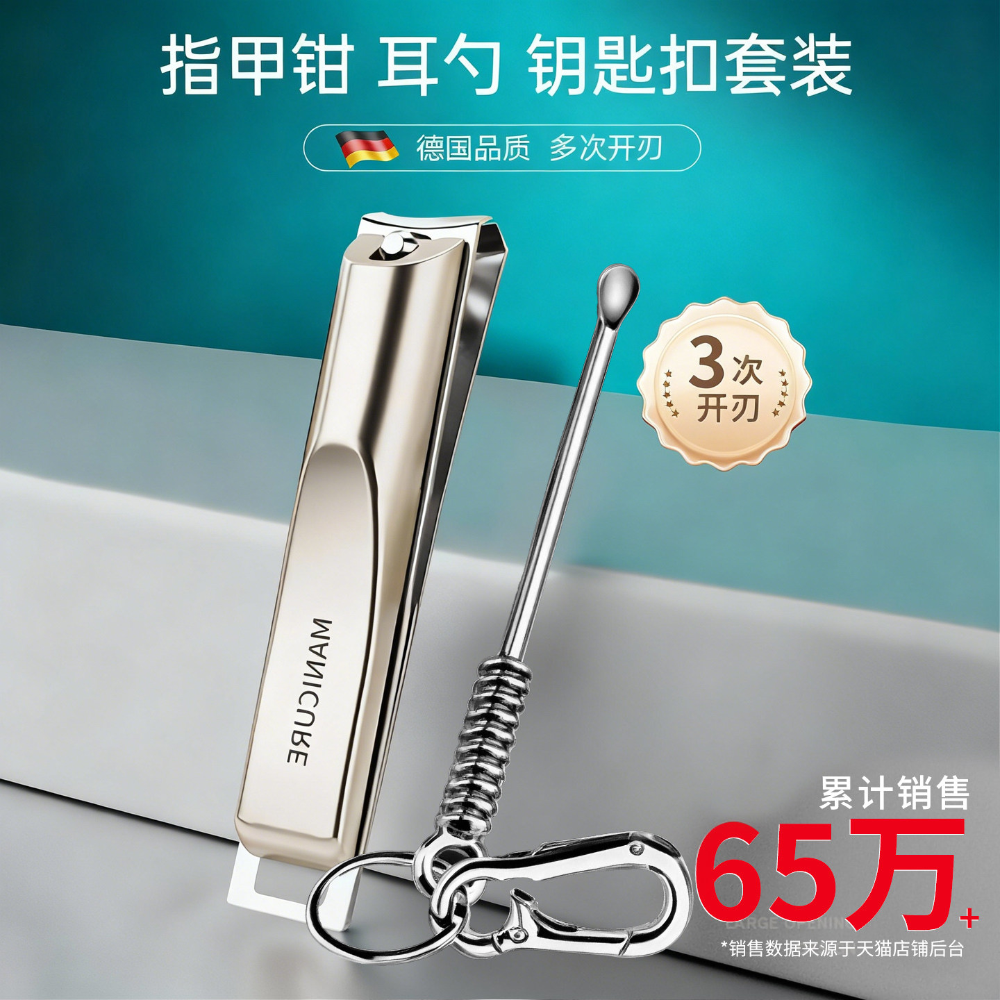 【二合一套装】德国材质指甲刀