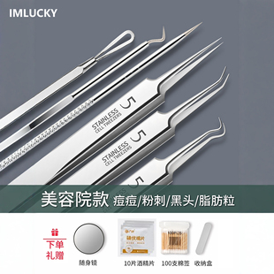 超细粉刺针套装细胞夹去黑头镊子高精密毛孔痘专业祛痘痘清理工具