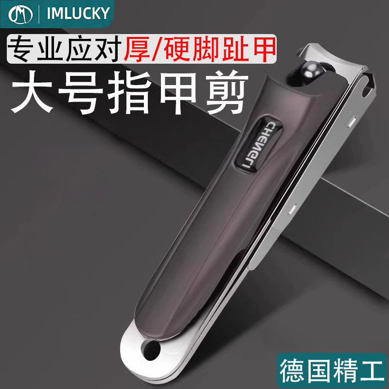 剪脚趾甲专用指甲刀大号厚硬甲指甲剪单个德国进口材质家用指甲钳