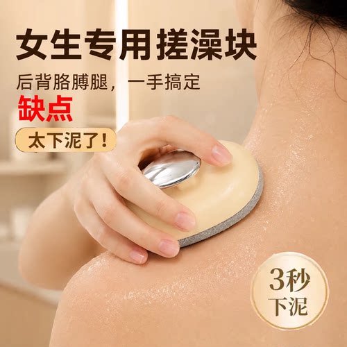 【搓澡神器】无痛下泥女士专用