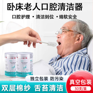 卧床老人口腔清洁棒一次性理用病人清洗舌苔神器纱布吸痰棉签棉棒
