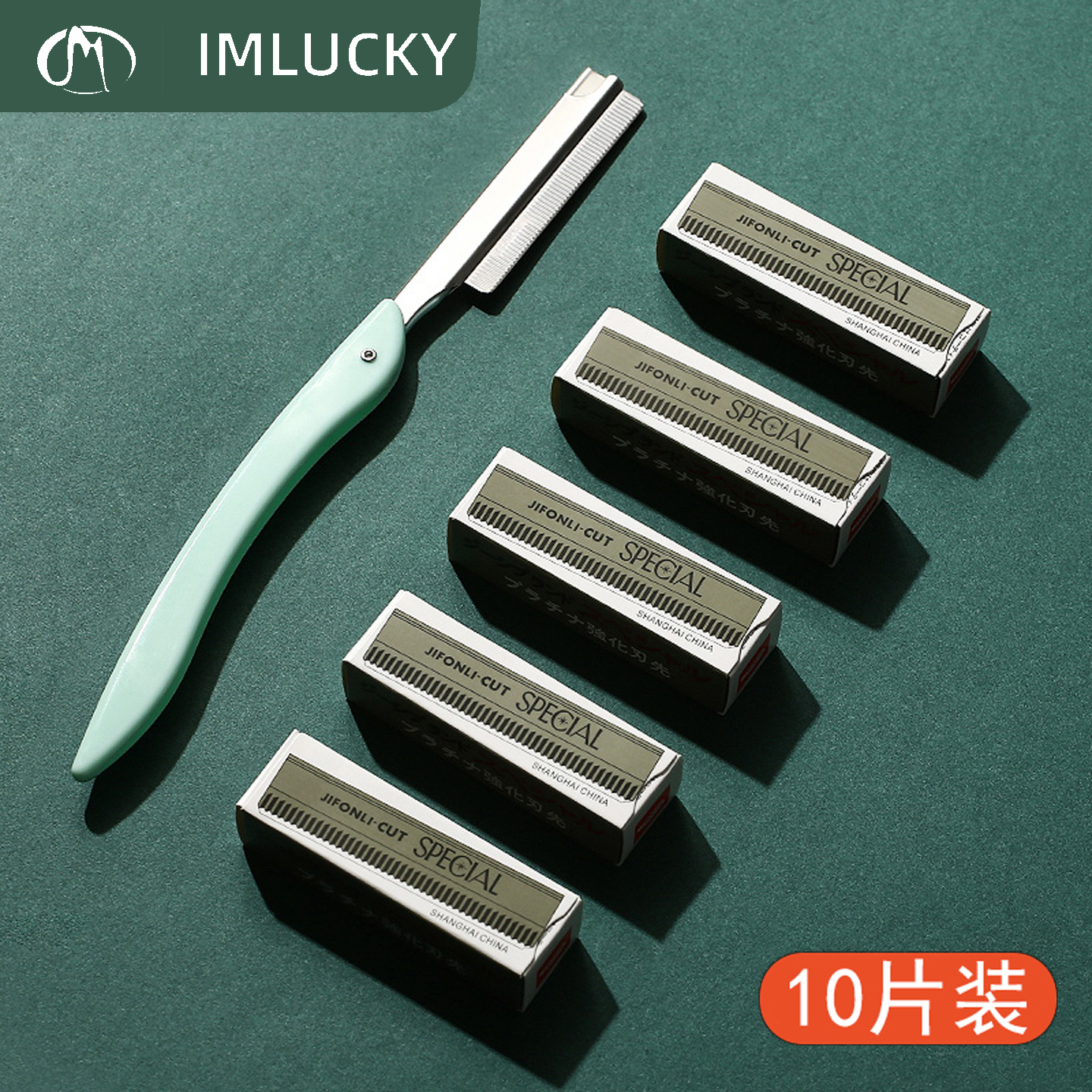 新手修眉神器修眉刀片套装