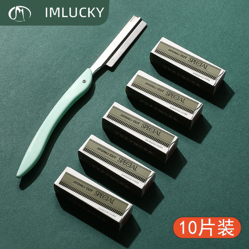 新手修眉神器修眉刀片套装