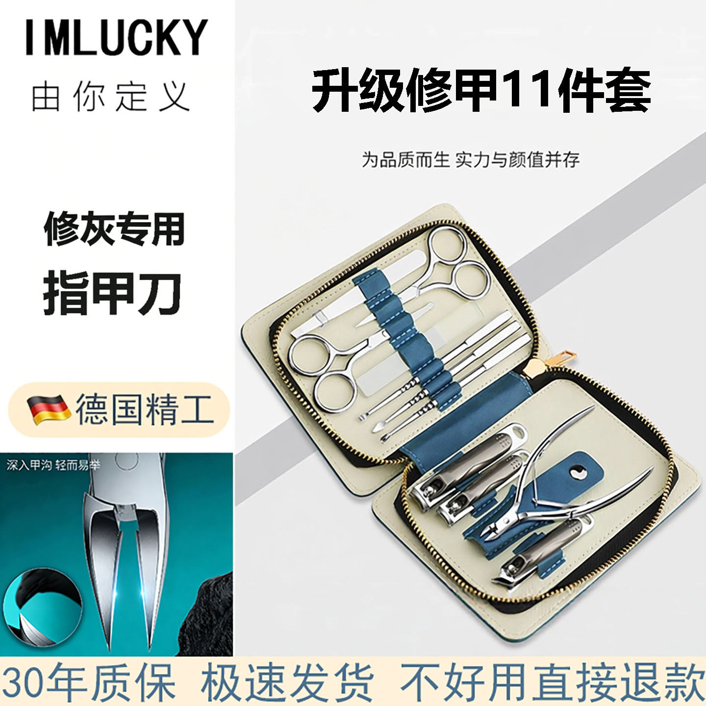 德国材质修灰指甲专用指甲刀套装