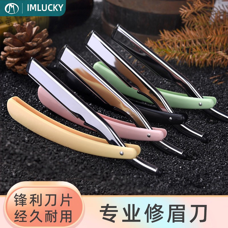 专业修眉刀片眉毛化妆师专用工具男女刮眉刀神器套装初学者安全